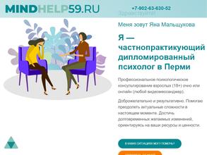 Кабинет психолога