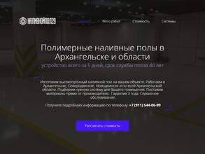 Наливной пол 29