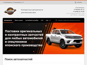 Планета запчастей