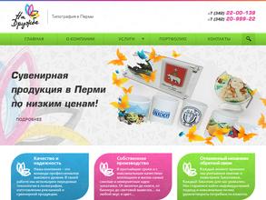 Печатный салон на Дружбе