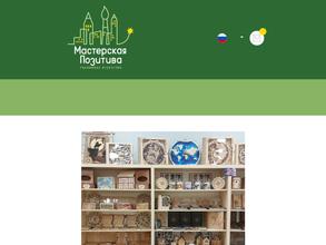 Мастерская позитива