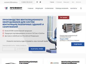 Профессиональная вентиляция