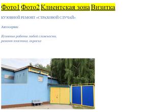 Страховой случай