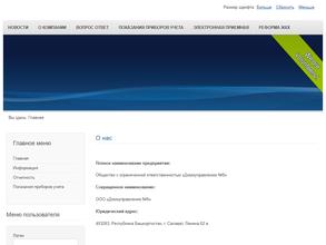 Домоуправление №9