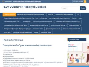Основная общеобразовательная школа №9 с дошкольным отделением