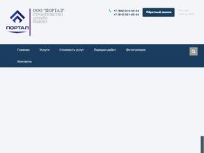 ПОРТАЛ