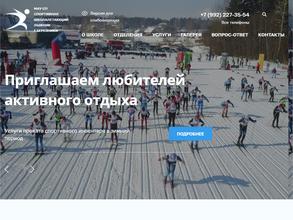 Летающий лыжник