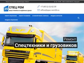 Автосервис грузовых машин