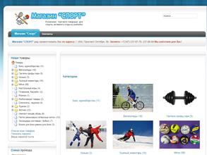 Спорт на Спортивной