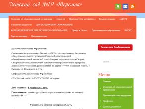 Средняя общеобразовательная школа №2 г. Сызрани с дошкольным отделением
