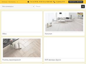 Квадратный метр