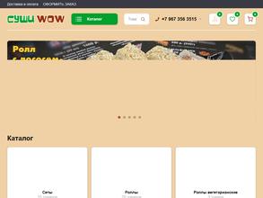 СушиWow