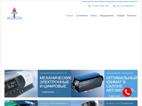 ТахоСервис