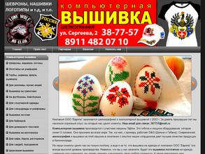 Компьютерная вышивка