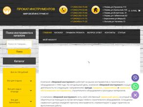 Мировой инструмент