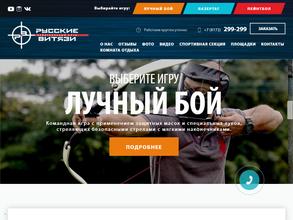 Русские витязи