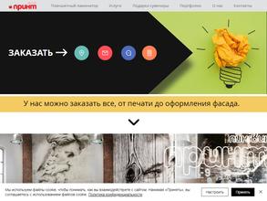 Пингвин Принт