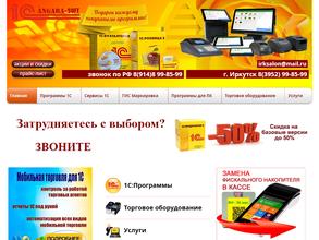 Ангара-Софт