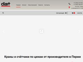 Дист