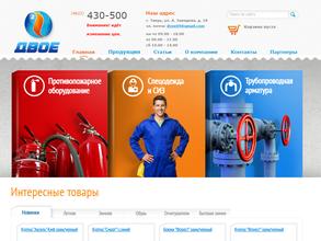 Компания Двое