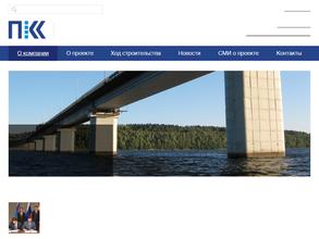 Пермская концессионная компания