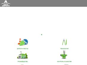 Автодороги