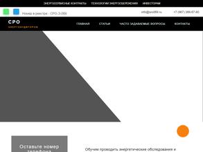 Объединение энергоаудиторских и энергоэкспертных организаций Волго-Камского региона