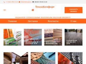 Теплокомфорт-СМ