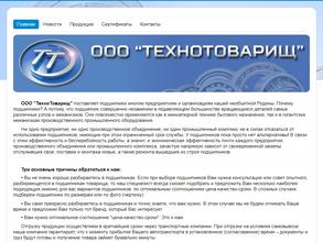 ТехноТоварищ