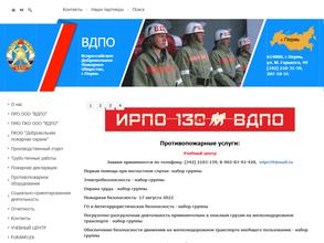 Всероссийское добровольное пожарное общество