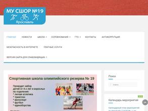 СШОР №19