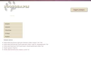 Магазин зоотоваров