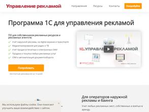 1С-Реклама