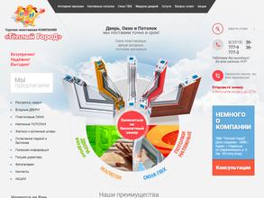 Тёплый город