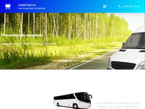 Транспортная компания