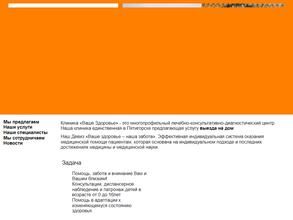 Ваше здоровье