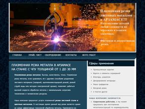 Металлообрабатывающая компания