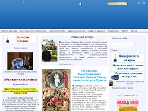 Храм-часовня Серафима Саровского в Перловке