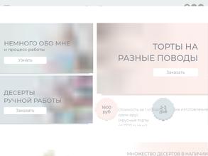 Тортобелка