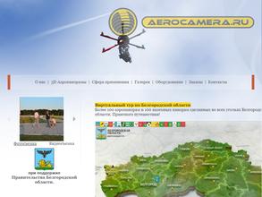 Аэрокамера.РУ