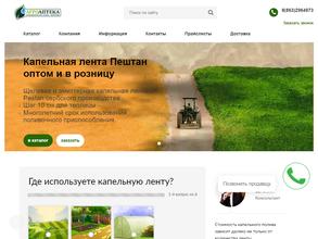 АгроАптека