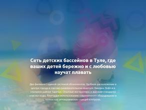 Акваляндия