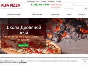 Альфа Пицца