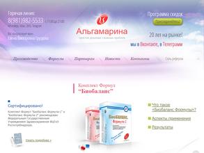 Альгамарина