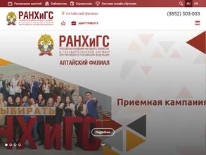 Российская академия народного хозяйства и государственной службы при Президенте РФ