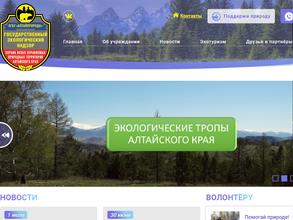 Алтайприрода