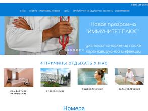 Железноводская бальнеогрязелечебница