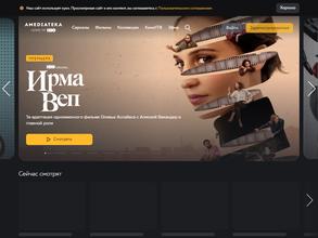 Амедиатека