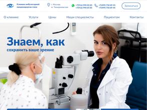 Клиника амбулаторной микрохирургии глаза