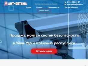АМТ-ОПТИМА